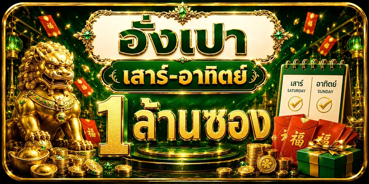 Mplay555 เว็บตรง สล็อต บาคาร่า แทงบอลครบทุกค่าย 2026