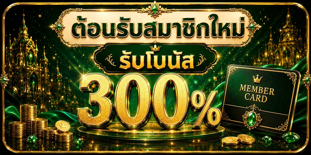 Mplay555 เว็บตรง สล็อต บาคาร่า แทงบอลครบทุกค่าย 2026