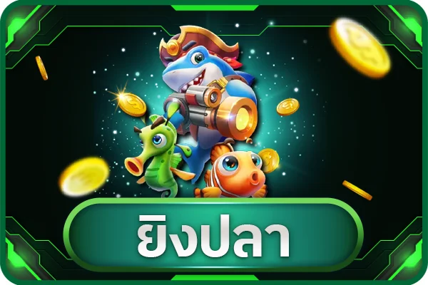 เกมสล็อตออนไลน์ยอดฮิตบนเว็บ Mplay555 อัตราจ่ายสูง